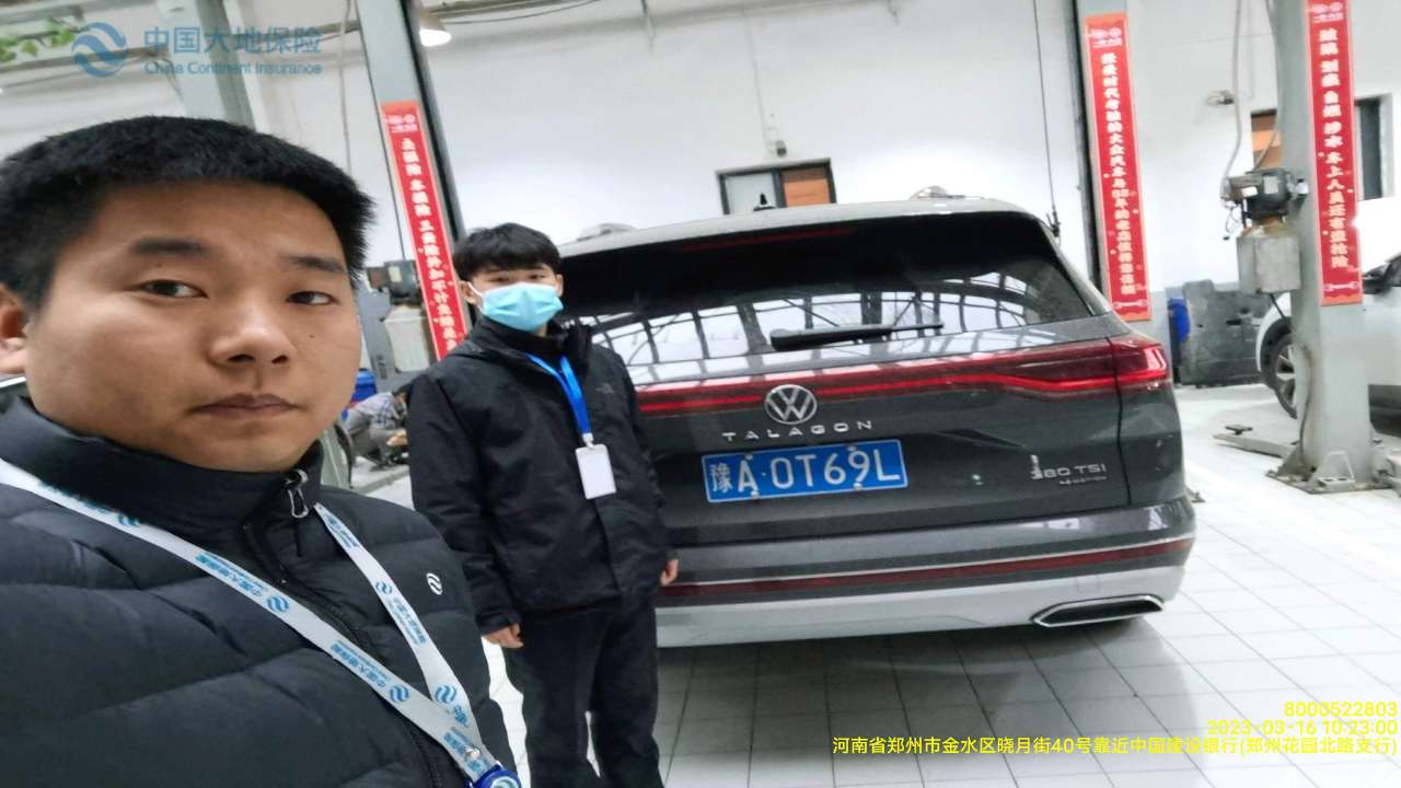 单瑞龙查勘定损1 单瑞龙查勘定损1