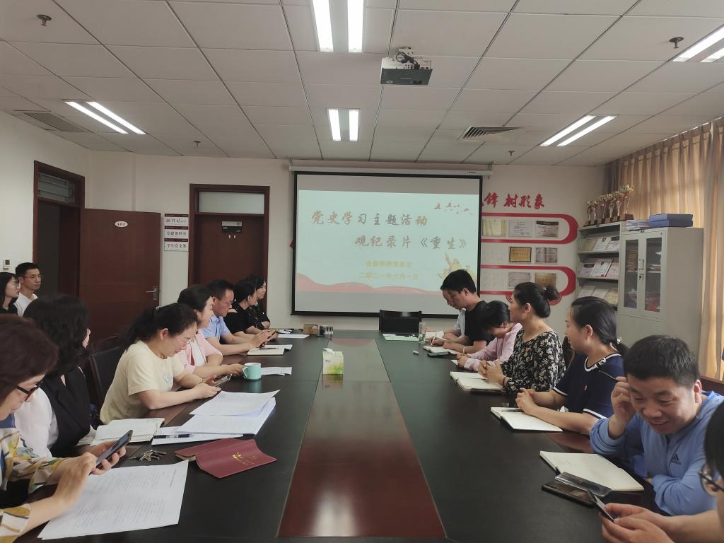 学院开展党史学习教育红色影片观影活动